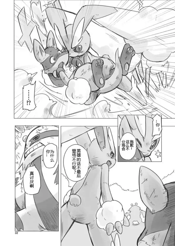 Love and Fight