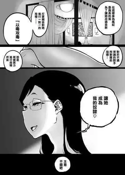 Sparta Sensei ga Oshiego no Bitch Gal ni Ecchi na Koto Sareru Hanashi 3  | 斯巴達教師被碧池辣妹做了色色的事 3