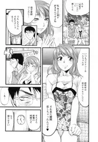 [Yuzuki N Dash] S-Kano