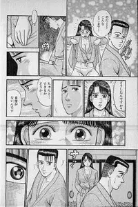[Murao Mio] Virgin Mama Vol.9