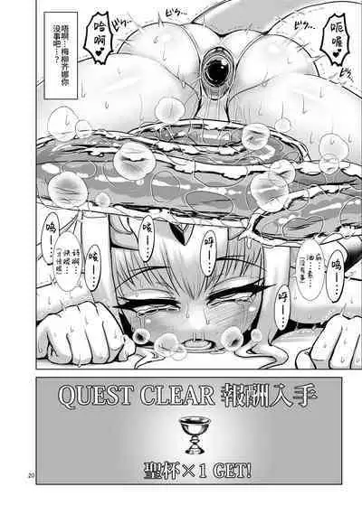 [Bantendou Shoten (Naniwadou Matatabi)] Chaldea Summer Anal Crisis! ~Kouetsu Chijoku Nessa Enema Beach~ | 迦勒底夏日肛交与世界危机! ~被肛会有快感的热辣吃女们在海滩的屈辱浣肠~  (Fate/Grand Order) [Chinese]  [炸鱼汉化] [Digital]