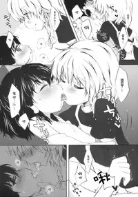 (C77) [MeltdoWN COmet (Yukiu Con)] Chibirei! (Touhou Project) [Chinese] [樱丘汉化组]