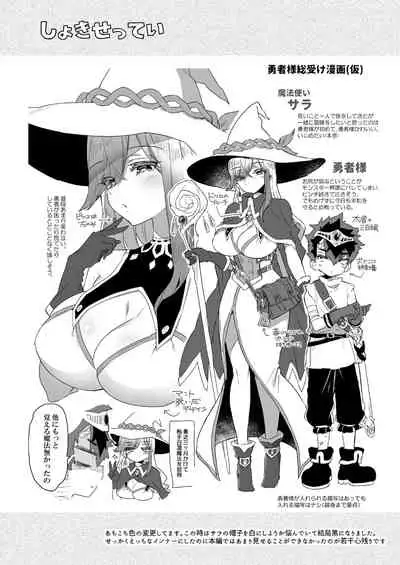 (C99) [Koniro Drops (Morishima Kon)] Kuso Zako Yuusha-Sama to Mahoutsukai-san | 廢柴勇者和魔法師小姐  [Chinese] [沒有漢化]