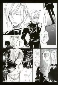 (Shuumatsu no Yogen) [Tsubaki-cafe (Tsubakiya Iori)] Ijippari no Kudokikata (Owari no Seraph)