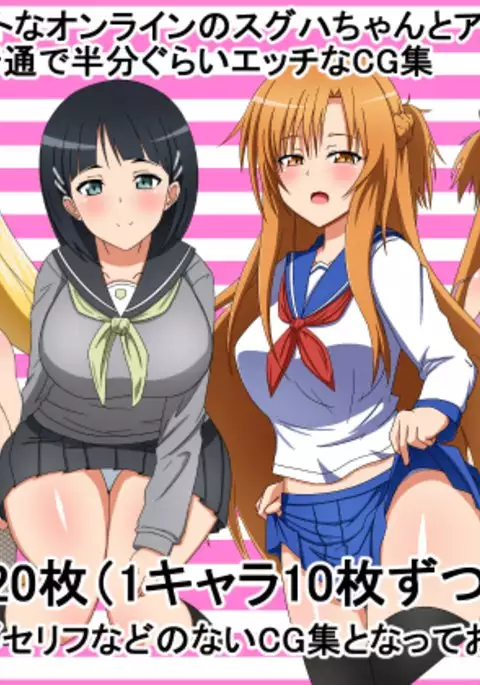 えっちなCG集