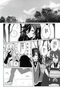 (SPARK10) [Yuuyake Croissant (Inco)]  `Kanesan' Kinshirei!! (Touken Ranbu)