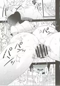 (Futaket 12.5) [Aimaitei (Aimaitei Umami)] Ore no Karada wa Yume no You ni Kimochi Ii. (Kimi no Na wa.)