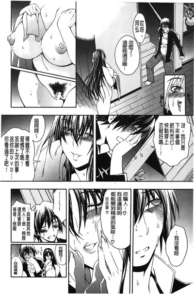 Royal Bitch Garden | 皇家淫蕩女後花園