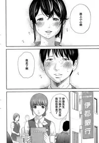 [Shikishiro Konomi] Netoraserare | 虛假的寢取 Ch.1-27 [Chinese]