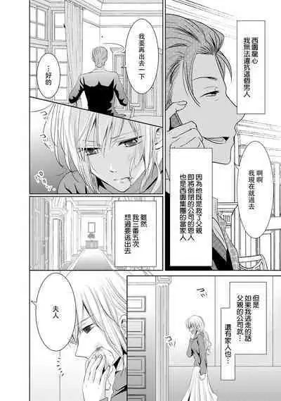 [Narusawa Kio] Mottomo Yasashii Koroshikata - The most gentle how to kill.  | 最溫柔的殺人方法 1-5 end [Chinese] [莉赛特汉化组]