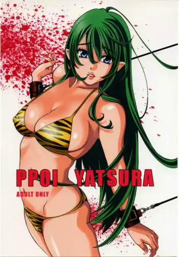 (C63) [Club Bacteria (Kudara Naizou)] COSMIC CYCLER (Urusei Yatsura)