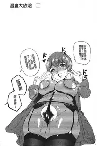[Yokkora] Dosukebe ! Oniku-Carnival | 淫肉的嘉年華有夠好色!  [Chinese]