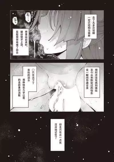 [Akino Sora] Isekai Kita node Sukebe Skill de Zenryoku Ouka Shiyou to Omou 8-sha-me | 既然来了异世界就用色批技能来全力讴歌 第8枪 [Chinese] [无名客汉化] [Digital]