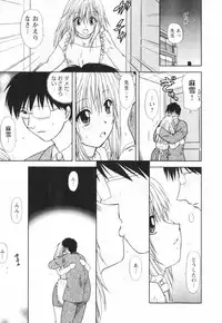 [Sakura Sae] Happy Life?