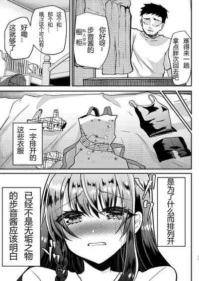 [Shimajiya (Shimaji)] Ayune-chan Choukyou Nisshi Vol. 2 -Oheya Ecchi Hen- [Chinese] [假期限定萌豚个人汉化] [Digital]