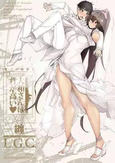 [L.G.C. (Ribyuhki)] Yamato-san wa Se ga Takai. -Matoi- (Kantai Collection -KanColle-) [Digital]