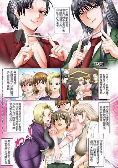 [Shuten Douji] Boku dake ga Sex Dekiru Gakuen ~Onna Kyoshi mo, Onna Seito mo, sono Hahaoya mo~ | 我獨享的SEX做到爽學園~女教師讚、女學生讚、女校長更讚~ [Chinese] [矢部そうすけ]  [Digital]