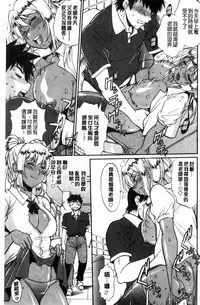 [Manabe Jouji] Katakute Futokute Atsui no o |  硬挺又粗大又熱的那個♡ [Chinese]