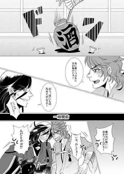 Koyoi Himitsu no Tsuzuki o