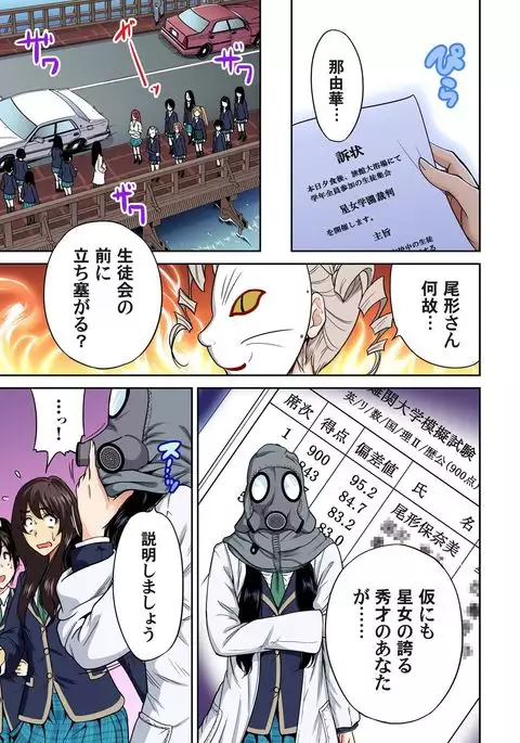 Oretoku Shuugakuryokou ~Otoko wa Jyosou shita Ore dake!! Ch. 1-18