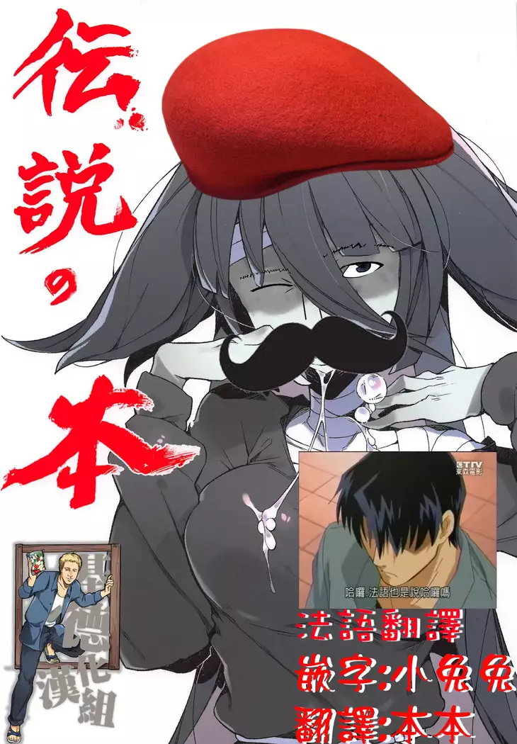 Densetsu no Hon