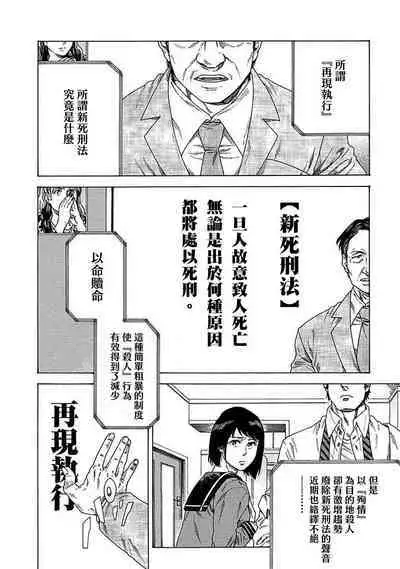 [Yanagisawa Yukio] Boku ga Kimi o Korosu made | 直到将你杀死 Ch. 1-9 [Chinese] [冒险者公会] [Digital]