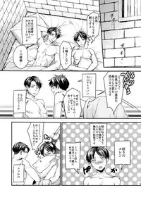 (C92) [ALT (tacky)] L×EZCS #02 -Rivaire Zetchoushuu 02- (Shingeki no Kyojin)