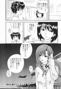 [Sakura Sae] Happy Life?