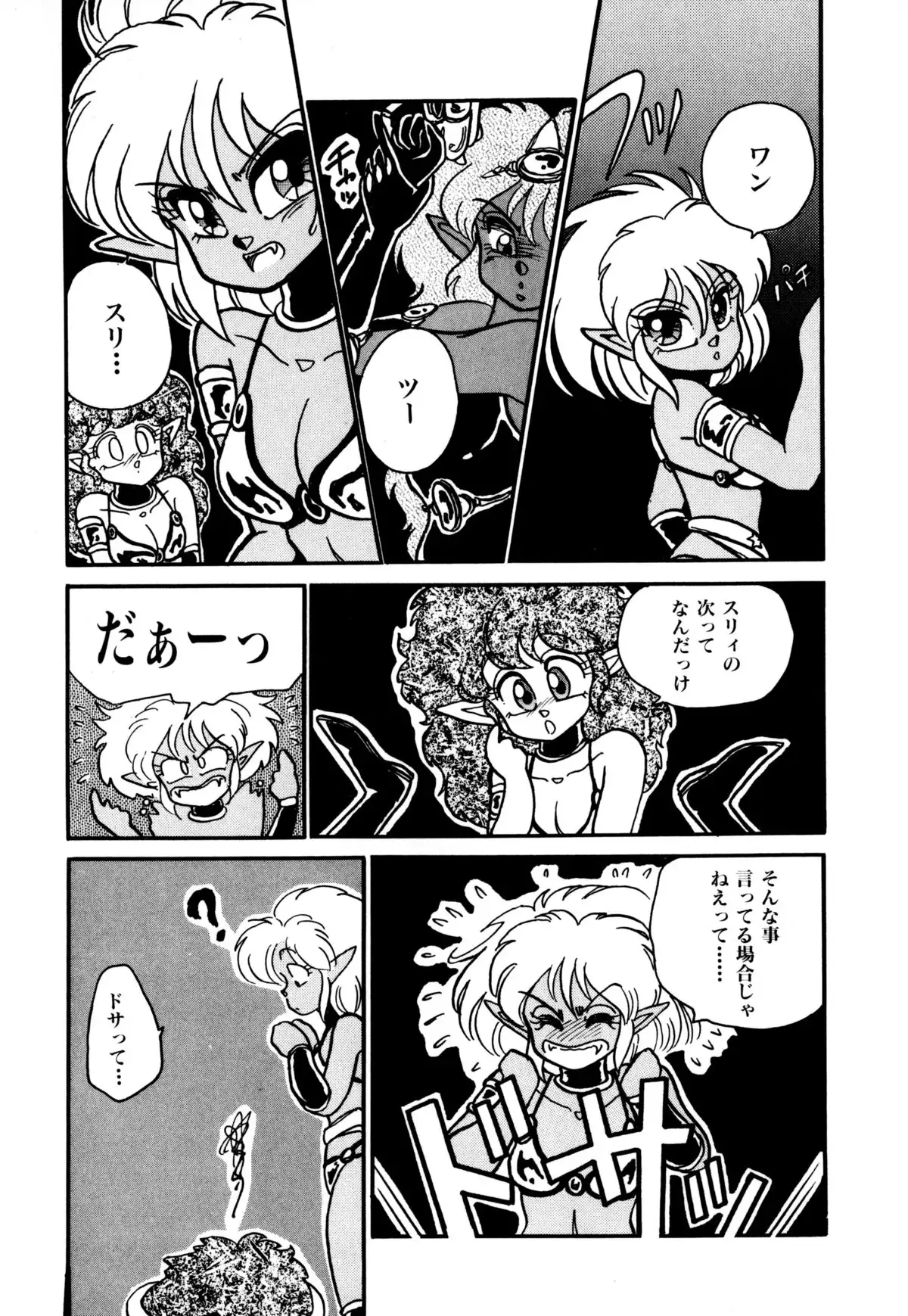 レプリキャット in the ヌガー