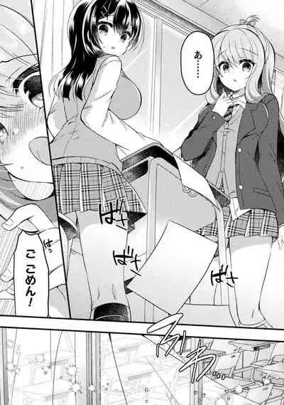 Yuri Love Slave: Futari dake no Houkago