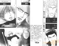 [Kano Shiuko] Punch 2 | 直擊妳心 2 [Chinese]