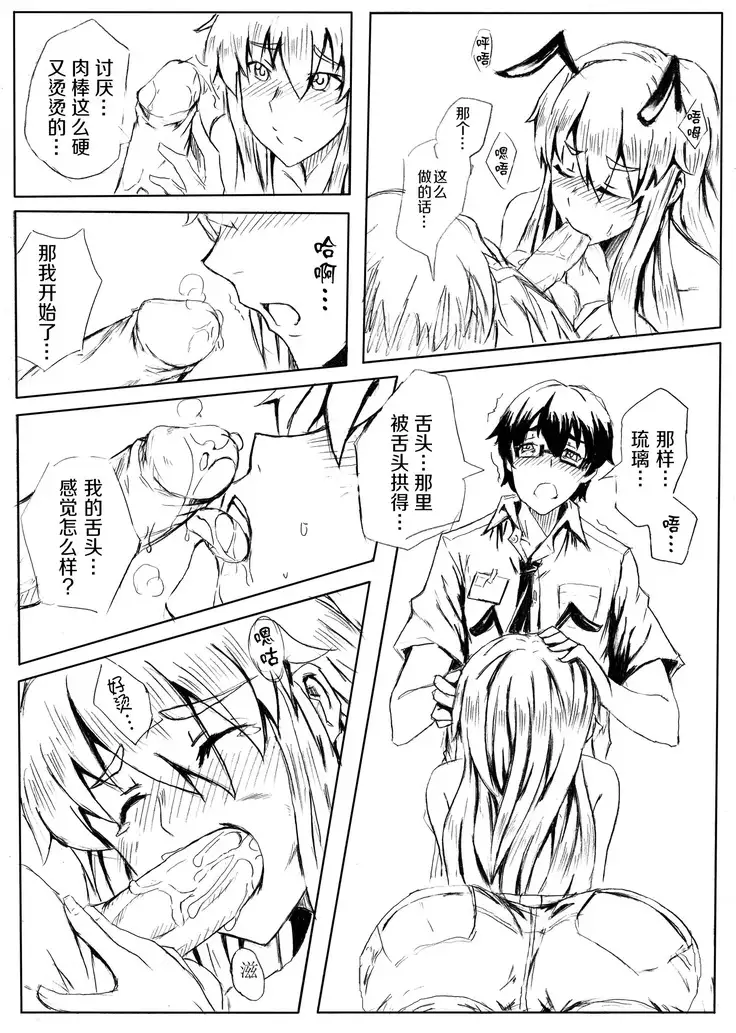 Don`t Leave Me Alone 201108 （不想记名汉化）