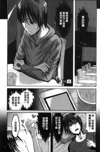 [Kokeshi Men] Ore no Hidarite ga Bijo o Kui Makuru | 本人的左手被美女們不停吃進去 [Chinese]