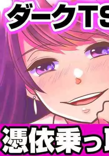 [Dolly-su] にぷばー #1 つきみちゃんの場合