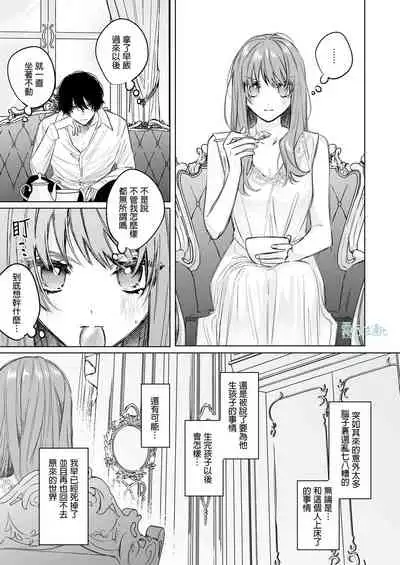 [Haikey (ninako275)] Reitetsu Ouji wa Dekiai no Soshitu ga Aru kamoshirenai | 高冷王子或許有溺愛的潛能01 [Chinese] [霧吹弥生漢化組]