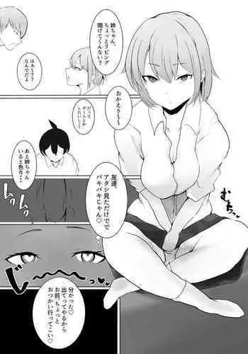 遭難したら無人島で中出し放題 17話