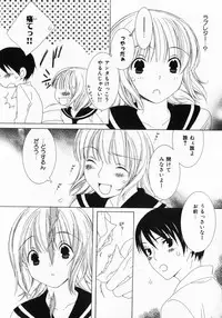 [Nayuta Daichi] Dokidoki Sasete ♡