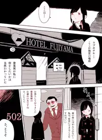 [Nuki Entertainment] ～罠ハメシリーズ2～ 超能力J○さくら 清楚で強い心を持ったJ○を薬漬けにしてハメちゃう!!