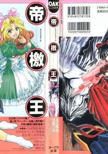 Teigeki Ou