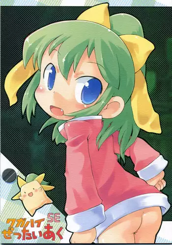 (COMITIA102) [PalePink! (Sakurabe Notos)] Onaho-Now Yonhon-me