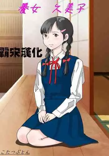 見せてくれるJKフランちゃん