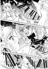 (Futaket 12) [Behind Moon (Dulce-Q)] Seme (Nene) x Uke (Cla-rin) no Pandora (Koukaku no Pandora - Ghost Urn)