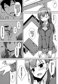 (C87) [Neko no Kone (Takeyu)] Suzuya Level125 (Kantai Collection -KanColle-) [Chinese] [空気系☆漢化]