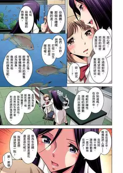 Zetsumetsu Kigu Danshi ~ Boku no Kokan ga Nerawareru Wake | 瀕臨絕種的男子～所有人都在覬覦我的小弟弟 Ch.1-31