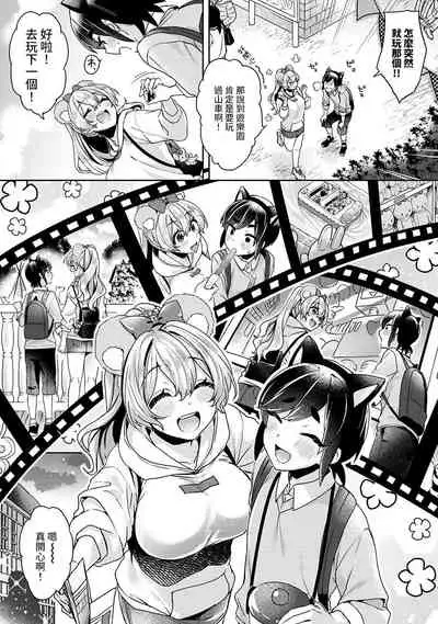 [Izumi Hachi] Ookouchi Senpai wa Nekokawaigari shitai Ch. 1-7 [Chinese] [裸單騎漢化]