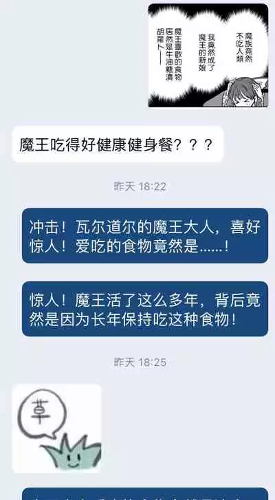 [Wakaya shiro ke-on yuki DUOBRAND. ] Kyōfu no maō heikadattanoni hanayomeki ~yu~u~un ~ ga tomarimasen ~tsu! | 明明是恐怖的魔王大人却对妻子心动不已！1-3  [Chinese] [莉赛特汉化组]