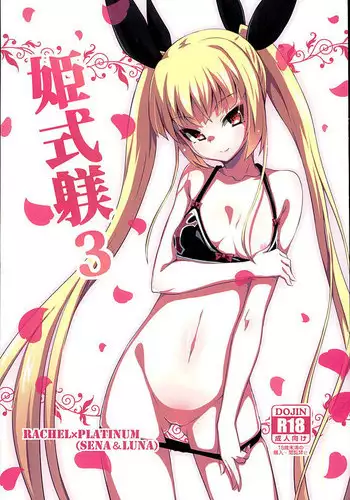 (C88) [Catcher's mitt of silver (Kaname Nagi)] Hime-shiki Shitsuke 2 (BLAZBLUE)