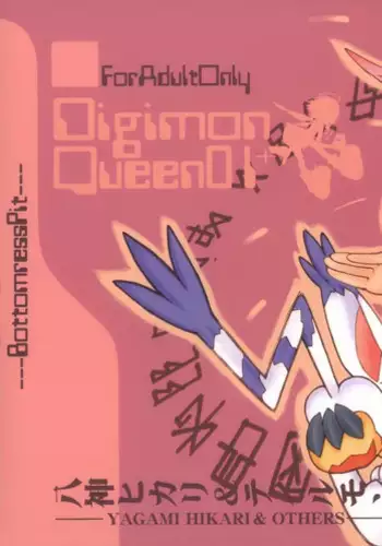 [Bottomress Pit (Bonzakashi)] DIGIMON QUEEN 01 (Digimon Adventure) [English] {Sexeter}