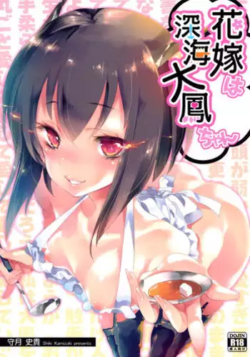 (C87) [Nozarashi (Nozarashi Satoru)] Mayonaka no Kan-Kan Shiki (Kantai Collection -KanColle-)