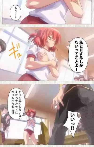 Zettai Junshu Kyousei ☆ Kozukuri Kyokashou kanzenhan!! kanzenhan
